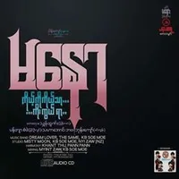 original sound - manaawsinger