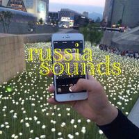 оригинальный звук