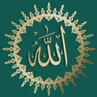 سورة الرحمن عبدالباسط