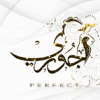 aljiouri_perfect