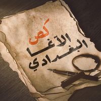 alagha_baghdadi