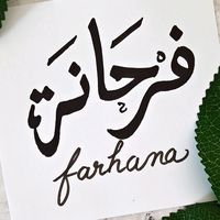 farhanah1104