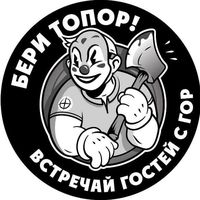 оригинальный звук