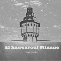 Ikfini TiktokMinane Tv