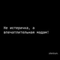 оригинальный звук