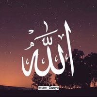 imam_dunya
