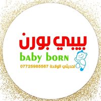 babyborn.karbala