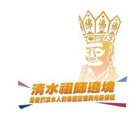原聲 - 淡水ㄟ啊晟18
