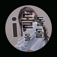 오리지널 사운드 - 아이돌돌돌돌