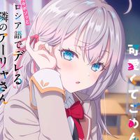 _alya_desu