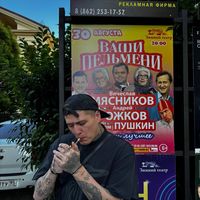 оригинальный звук