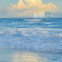 原聲