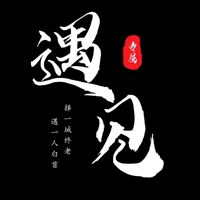 原声 - এۣۖิ阳光᭄࿚໌້ᮨ