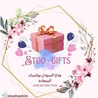 stoohashim