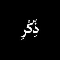 original sound - ذكر