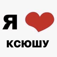 i.love_ksyusha6