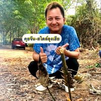 เสียงต้นฉบับ - คุยจีน-สไตล์ลุงเฮีย