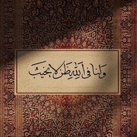 anaamalkood5