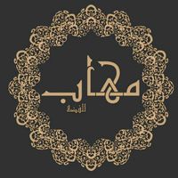 mohab_bh
