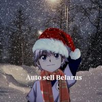 auto_sell_belarus