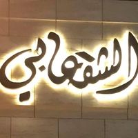 m_elshagaabi