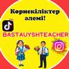 meruerterzhankyzy4375