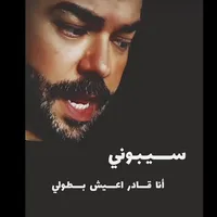 original sound - abohamzain