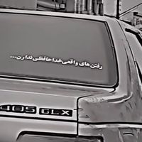 original sound