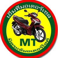 mt_motorsell