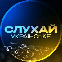 оригінальний звук