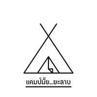 campmaiyalab
