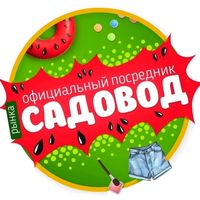 posrednik_sadovoda