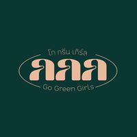 gogreengirls