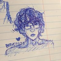 трек в тгк впустоте