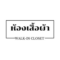 shopclosetbkk