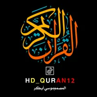 original sound - hd_quran12
