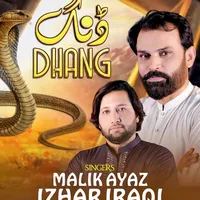 original sound - wasdayrahoshow