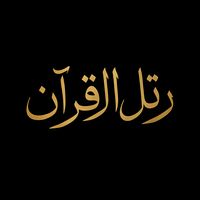 ratil.quran