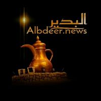 ال بدير