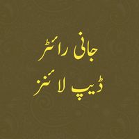janiwriter79