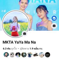 เสียงต้นฉบับ - Mya Kay Thi Aung 🥰