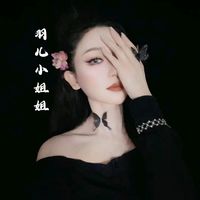 原聲 - 🎐羽儿小姐姐