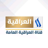 original sound - قناة العراقية العامة
