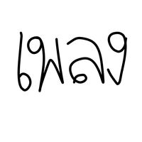 pwushudhx