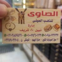 nabilnabilelsawy