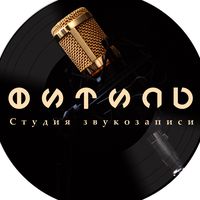 оригинальный звук