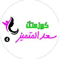 saad_almutamiz