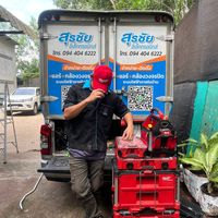 เสียงต้นฉบับ - ช่างบอย สุรชัย อิเล็กทรอนิกส์