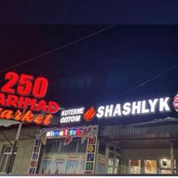 sayram_ismoil_shashlik