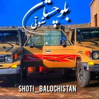 shoti_balochistans